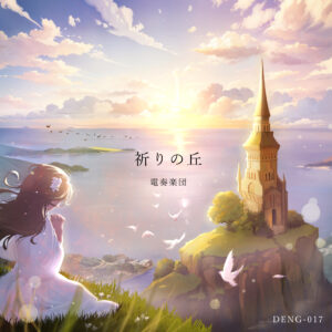 <br />
<b>Warning</b>:  Illegal string offset 'alt' in <b>/home/shinkaifan/den-gaku.org/public_html/composer/wp-content/themes/music/single-discography-lists.php</b> on line <b>136</b><br />
h